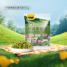 甘源 什锦青豆多口味混合装500g