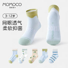 玛米玛卡 MOMOCO [5双装]儿童袜子券后9.8元