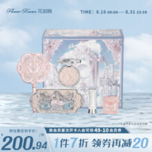 花知晓【七夕礼物】天鹅深浅礼盒彩妆套装腮红口红眼影送女友生日礼物 天鹅深唇297元 (券后省20)