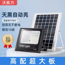 太阳能灯户外庭院灯防水照明投光灯超亮LED太阳能路灯室外露营灯