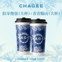 霸王茶姬 伯牙绝弦+青青糯山套餐(大杯）兑换券·1张31元