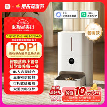 值选：米家 MIJIA 宠物喂食器2313.96元（直播间返20元红包后）