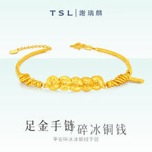 TSL 谢瑞麟 黄金手链足金平安碎碎冰铜钱手链计价 足金碎碎冰铜钱手链约9.57克券后7988.12元