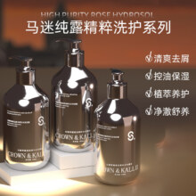CK无水高定奢香洗护系列菁纯玫瑰丰盈纯露柔顺滋润提亮舒缓沐浴露69.9元（需领券，合23.3元/件）