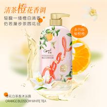 Opal 澳寶 橙花白茶沐浴露 500ml4.58元