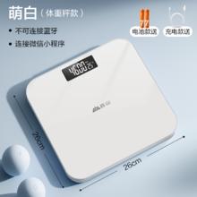 香山 精准电子秤体重秤家用体重称充电智能测脂肪小型人体秤