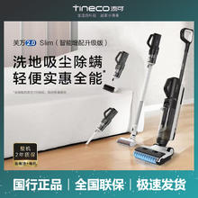 添可 Tineco 芙万2.0Slim增配版 电解水除菌洗地机5合1家用吸拖洗地一体机券后447.9元