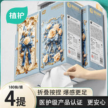 植护 悬挂式纸巾 180抽*4提 （配挂钩）4.9元