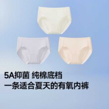 【纯棉抑菌】3条装内裤女纯棉底裆抑菌内裤女士夏季薄款