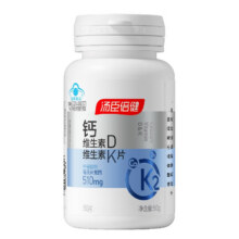 汤臣倍健 有机柠檬酸钙片 50片*1瓶13.9元