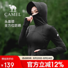 骆驼女装冷白皮户外防晒衣女2025春夏新款短款显瘦收腰速干防晒服外套170.7元 (券后省20)