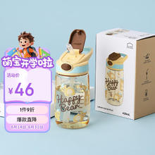 LOCK&LOCK 乐扣乐扣 ABF655YEL 儿童吸管杯 400ml 黄色券后36.8元