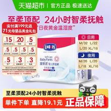 露安适 柔护羽柔裤mini纸尿裤M码28片（日用）婴儿尿不湿 透气干爽 日用纸尿裤M28片29.9元