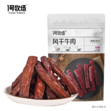 plus会员：1号牧场 风干牛肉干 300g *2件、需凑单