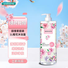 watsons 屈臣氏 樱花淡雅沐浴乳 1L16.2元
