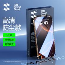闪魔 适用iPhone16钢化膜苹果16ProMax防窥膜15防偷窥膜14Pro手机膜13新款Pro全屏16Plus无尘仓防摔防窥屏高清