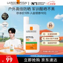 理肤泉LA ROCHE-POSAY 大哥大绿标防晒轻盈控油版50ml￥83.55