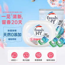 卫新 洗衣凝珠 四色机洗洗衣液珠球 除菌除螨 清可新樱花52粒券后46.9元