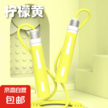 简纤竞速跳绳运动绳子健身小学生6-12岁初学专业儿童可调节中考专用 黄色