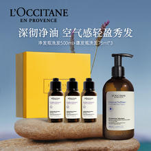 L'OCCITANE 欧舒丹 直播间优惠欧舒丹平衡强韧纯净洗发水洗发露控油蓬松500ml+75ml×3券后169.58元