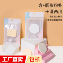 粉底粉扑气垫粉扑不吃粉底扑通用海绵粉扑细腻服帖 形状颜色随机发货 3个4.7元 (月销3000+)