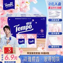 Tempo 得宝 樱花味 手帕纸 4层7张6包3.9元