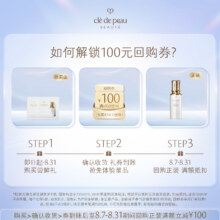 【天猫U先】CPB肌肤之钥钻光日乳1.5ml*2尝鲜礼 强韧 匀亮 促弹嫩