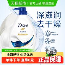 Dove 多芬 滋养美肤沐浴乳 深层营润 730g25.9元（叠加淘金币低至20.91元）