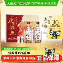 水井坊 臻酿八号礼盒 浓香型白酒 52度 520mL 2瓶 礼盒装