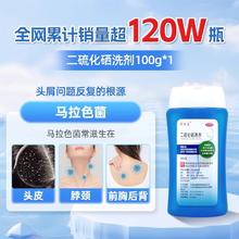 希尔生 脂溢性皮炎头油头皮屑专用二硫化硒医用洗发水 100g×1盒试用装26.28元包邮