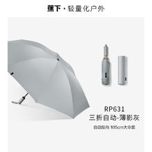 蕉下 防晒伞黑胶五折胶囊太阳伞晴雨两用防紫外线 卡其色券后84元