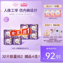 GOO.N 大王 elis 爱璐茜 星夜挚宠系列 夜睡裤卫生巾 14条