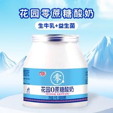 Garden 天山 新疆 0蔗糖酸奶 1kg 桶装8.23元（24.7元/3件）