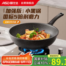 爱仕达 新不粘麦饭石色炒锅30cm平底电磁炉通用炒菜锅CL30S31WG 新不粘锅1-5口人30cm