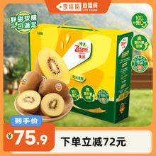 佳沛 新西兰金奇异果16粒-33粒原箱装鲜果36.9元
