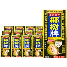 去商家购买 7.42元/盒!椰树牌 椰汁 1L*12盒