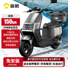 金箭 王者大功率电动摩托车72V37Ah石墨烯长续航电瓶车外卖电动车券后2369元