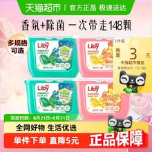 Liby 立白 洗衣凝珠 148颗 共4盒
