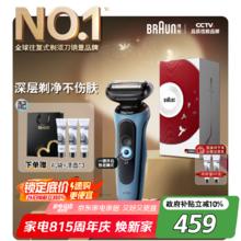 BRAUN 博朗 高效5系Pro 52-A1000s 往复式电动剃须刀 远空蓝券后418.09元