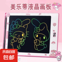 学生开学文具套尺笔袋文具盒教具卷尺 6.5吋液晶画板|赠手工DIY贴纸|颜色随机