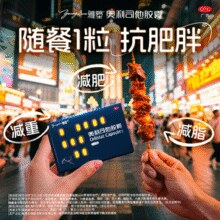 雅塑 OTC认证 奥利司他胶囊 0.12g*18粒装￥31.00 0.3折 比上一次爆料上涨 ￥18.1