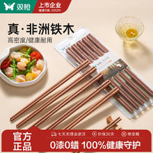 双枪 原木铁木筷子家用实木筷子套装 铁木筷-新款（5双装）券后7.9元
