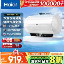 海尔 Haier 60升瓷净电热水器家用储水式3300W大功率速热大水量 免EC6001-PE5U1643.44元