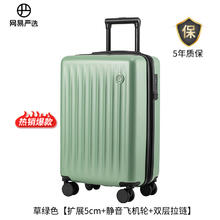 网易严选 24新品拉杆箱行李箱小青春旅行箱扩容 22寸(可折叠20寸）券后169元