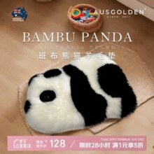 澳洲羊毛皮！AUSGOLDENMIX 澳洲进口斑布熊猫羊毛皮坐垫