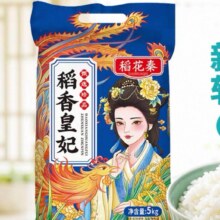 再降价：稻花秦 稻香皇妃大米10斤