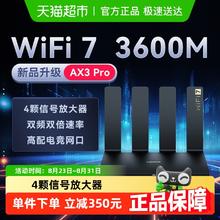 88VIP会员：华为 HUAWEI wifi7路由器AX3pro家用高速电竞路由器184.07元
