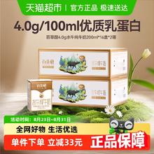 百菲酪 4.0g水牛纯牛奶200ml*32盒95.58元