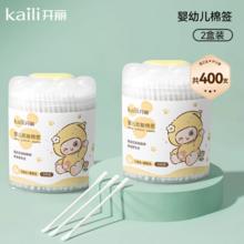 甄选100%自然棉花云朵触感！开丽 婴儿纸轴棉签 200支*2盒