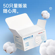 超亚医药 一次性医用外科口罩成人透气防过敏防晒平面白色50只【独立包装】6.9元包邮